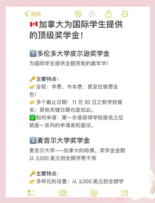 加拿大留學獎學金_國外留學獎學金申請_日本留學獎學金