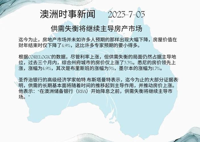 澳大利亞房價_移民減少對澳大利亞經濟影響_澳大利亞房價暴跌原因