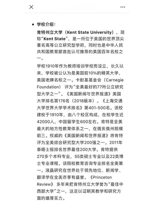 肯特州立大學_美國肯特州立大學排名_肯特州立大學商學院MBA
