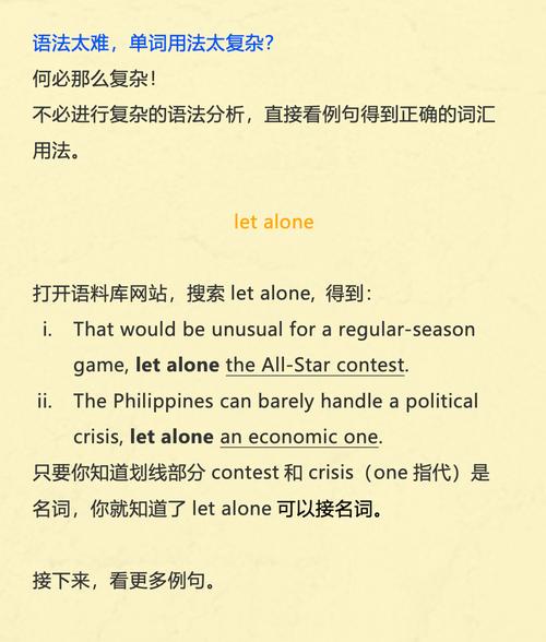 alone什么意思_let alone用法例句_let alone與doing的區(qū)別