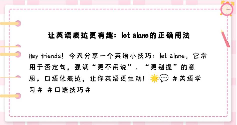 let alone與doing的區(qū)別_let alone用法例句_alone什么意思