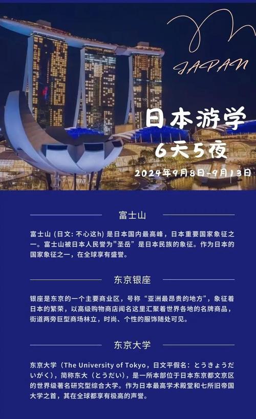 2023/2024年初中生留學_日本高中實地考察_日本留學生網