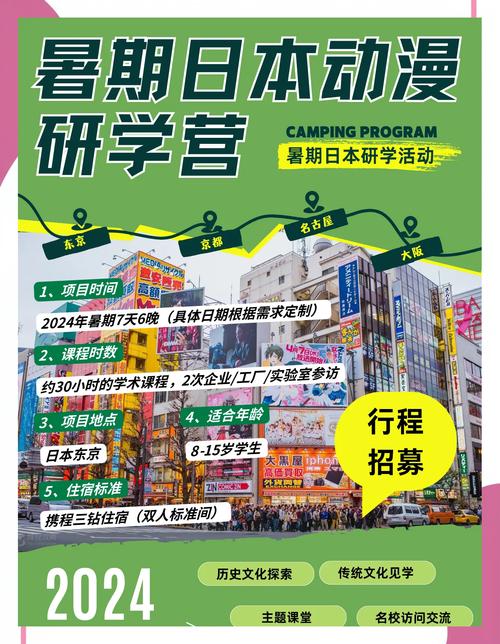 日本高中實地考察_2023/2024年初中生留學_日本留學生網