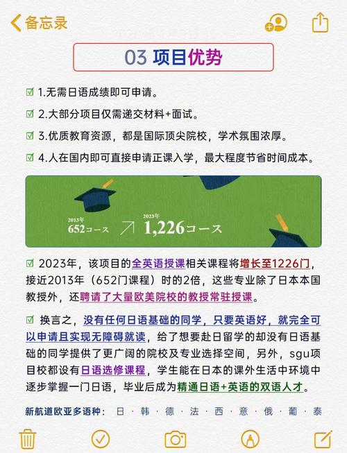 日本留學優勢_日本留學考試EJU特點優勢局限_SGU項目優勢劣勢