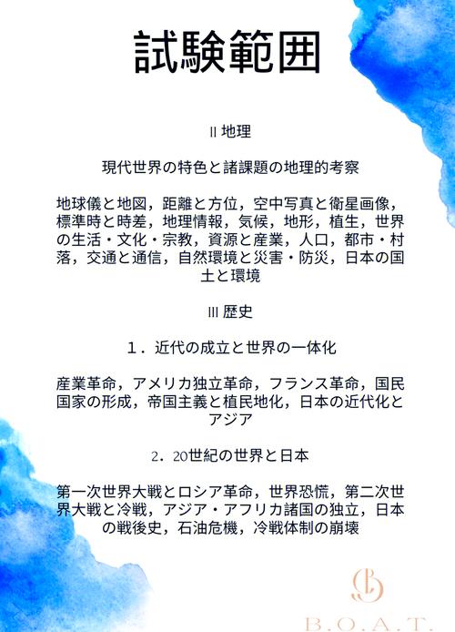 日本留學(xué)考試科目設(shè)置_日本留學(xué)生考試科目_EJU考試時間表