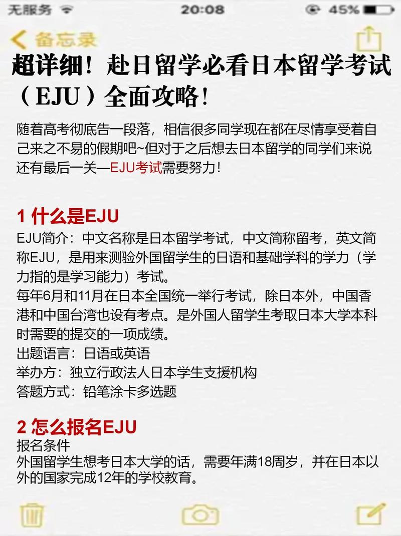 日本留學(xué)生考試科目_日本留學(xué)考試科目設(shè)置_EJU考試時間表
