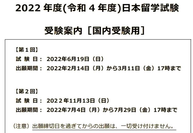 日本留學(xué)生考試科目_日本留學(xué)考試科目設(shè)置_EJU考試時間表