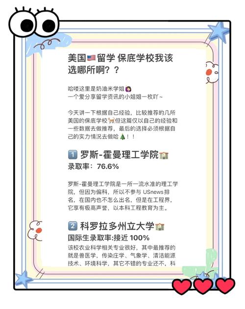美國留學常見問題_選校誤區_美國留學誤區