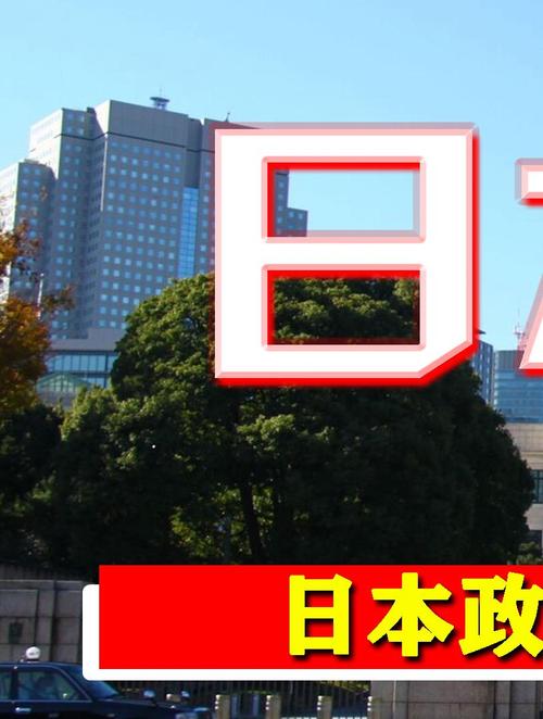 日本在留外國人政策推進室_日本外國人管理政策_日本留學條件