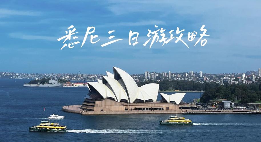 澳大利亞疫情封鎖_澳大利亞首都悉尼_悉尼解封