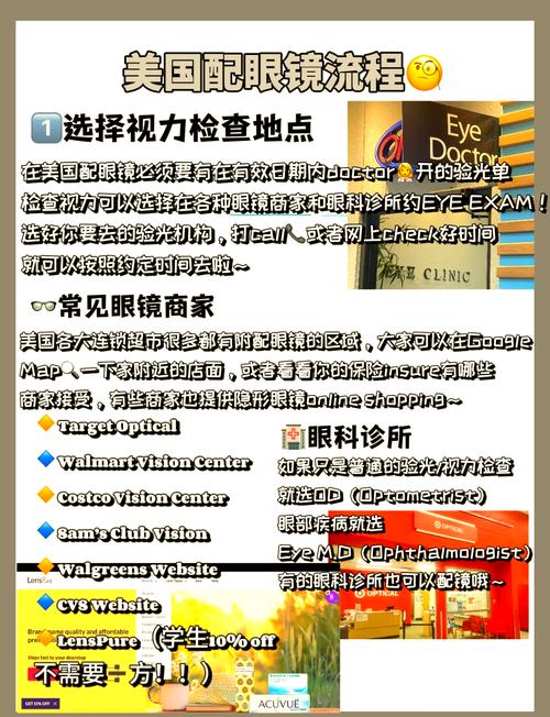美國(guó)留學(xué)必備物品_美國(guó)留學(xué)眼鏡準(zhǔn)備_美國(guó)留學(xué)必備物品