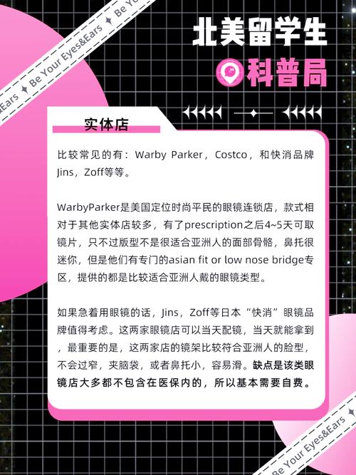美國(guó)留學(xué)眼鏡準(zhǔn)備_美國(guó)留學(xué)必備物品_美國(guó)留學(xué)必備物品