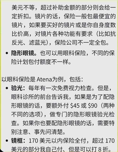 美國(guó)留學(xué)必備物品_美國(guó)留學(xué)必備物品_美國(guó)留學(xué)眼鏡準(zhǔn)備