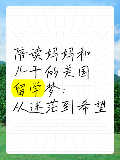 普通家庭留學決策考量_去日本留學怎么樣_日本留學家庭經濟壓力