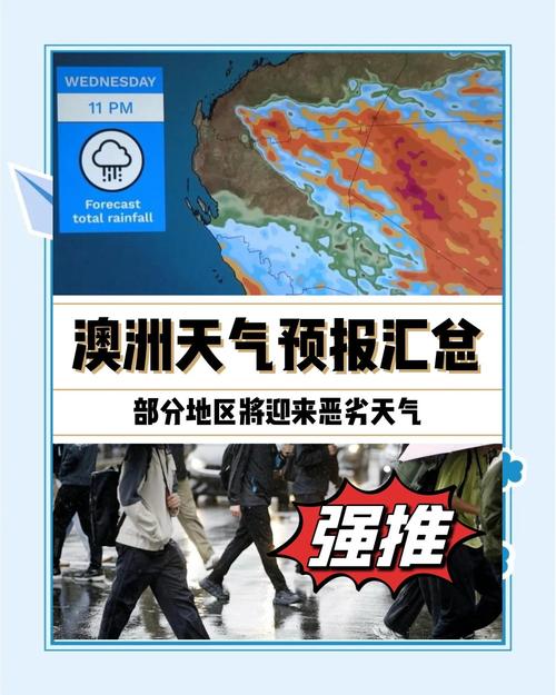 澳大利亞的天氣_塔斯馬尼亞州大風天氣_澳大利亞東部惡劣天氣警告