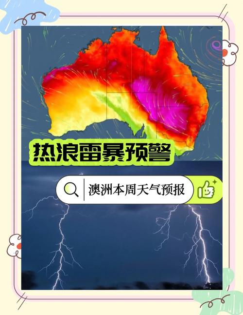 澳大利亞的天氣_塔斯馬尼亞州大風天氣_澳大利亞東部惡劣天氣警告