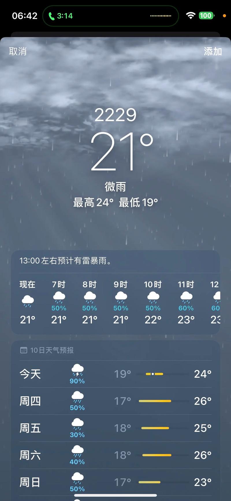 澳大利亞的天氣_澳大利亞東部惡劣天氣警告_塔斯馬尼亞州大風天氣