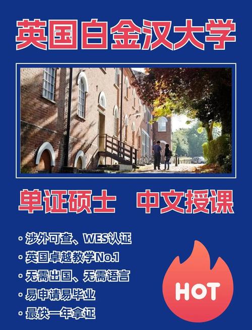 白金漢大學(xué)兩年制本科_英國(guó)白金漢大學(xué)專業(yè)介紹_白金漢大學(xué)
