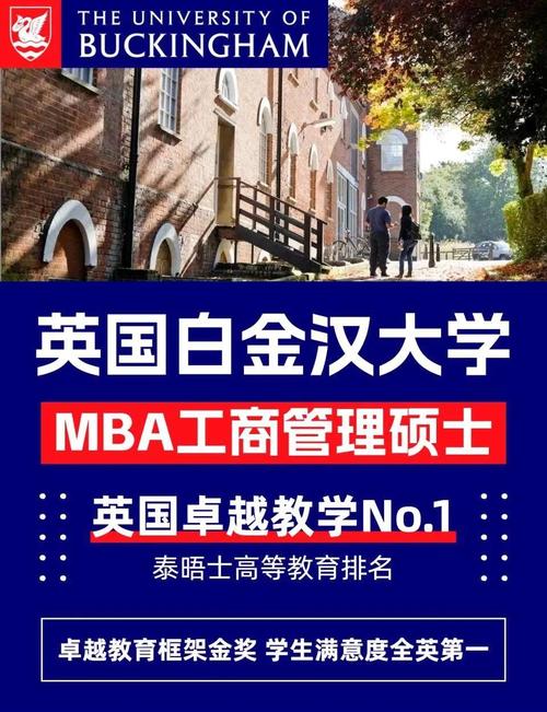 白金漢大學(xué)兩年制本科_白金漢大學(xué)_英國(guó)白金漢大學(xué)專業(yè)介紹