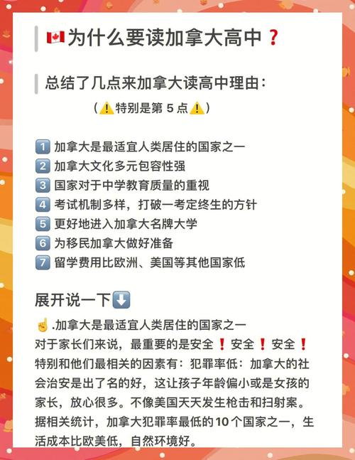 加拿大留學機構排名_加拿大留學咨詢_25fall加拿大留學機構推薦