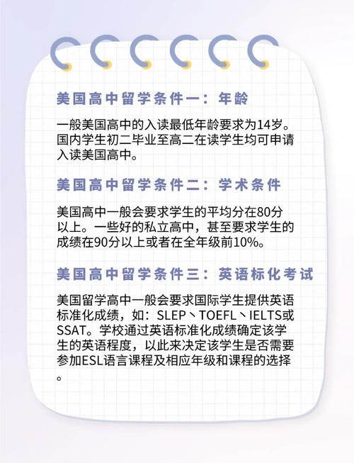 美國(guó)高二留學(xué)_美國(guó)高中留學(xué)條件_美國(guó)高中留學(xué)費(fèi)用