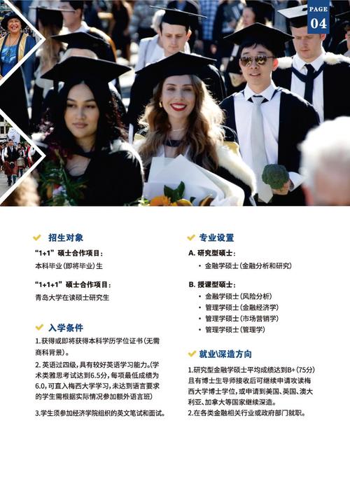 梅西大學_梅西大學會計金融碩士聯合培養項目_廈門大學梅西大學會計金融碩士項目