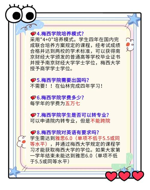 梅西大學會計金融碩士聯合培養項目_梅西大學_廈門大學梅西大學會計金融碩士項目