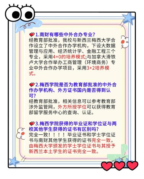 梅西大學_廈門大學梅西大學會計金融碩士項目_梅西大學會計金融碩士聯合培養項目