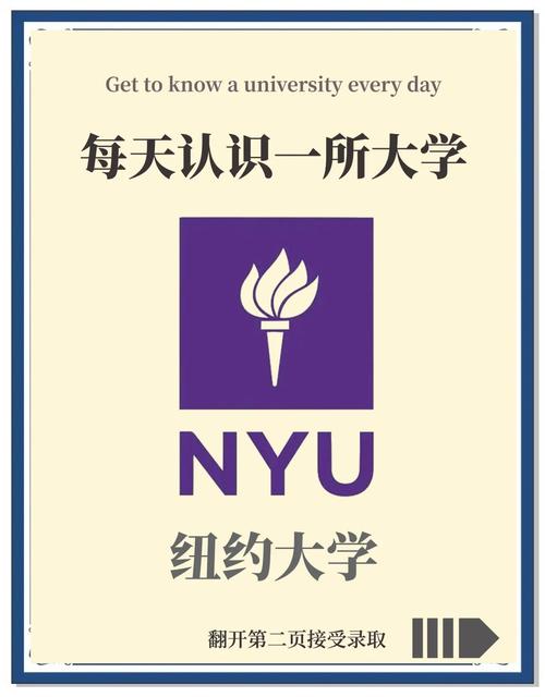 紐約大學專業介紹_紐約大學學費_紐約大學排名