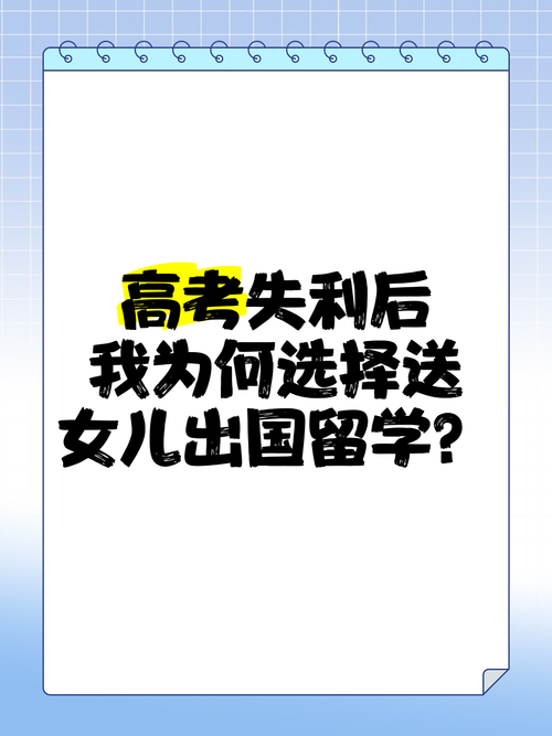 悉尼大學官網_海外學歷求職困境_高考留學決定