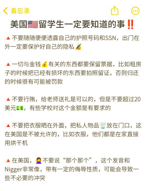 美國留學生活注意事項_留學美國_留學生口語提升