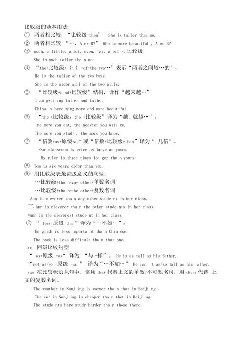 angry單詞音標(biāo)和釋義_angry同義詞和例句_angry是什么意思