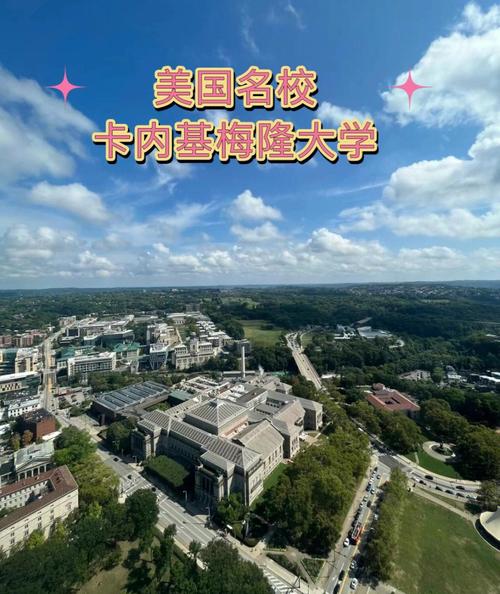 卡耐基梅隆大學(xué)_卡耐基梅隆大學(xué)mism_卡耐基梅隆大學(xué)要求