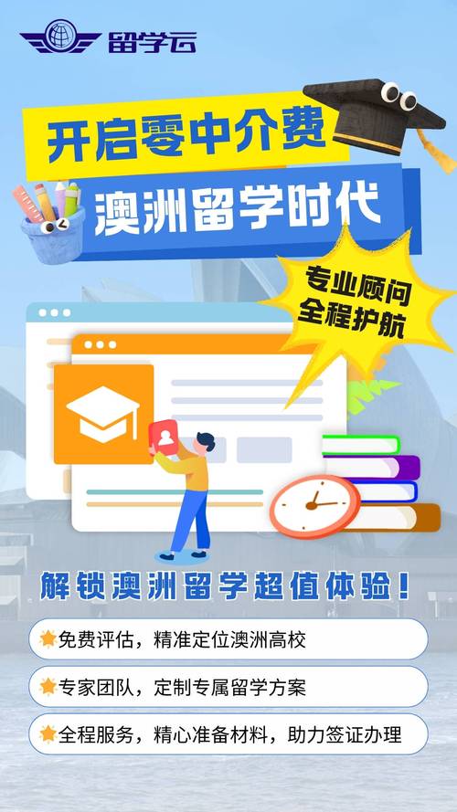 留學云澳洲留學服務_悉尼大學學費_澳大利亞留學零中介費