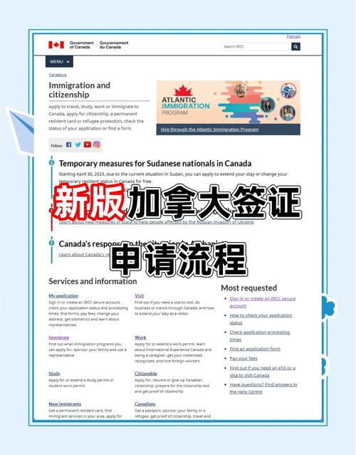加拿大留學申請流程_加拿大留學簽證辦理流程_加拿大簽證中心申請