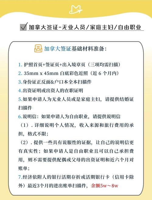 加拿大留學簽證辦理流程_加拿大留學申請流程_加拿大簽證中心申請