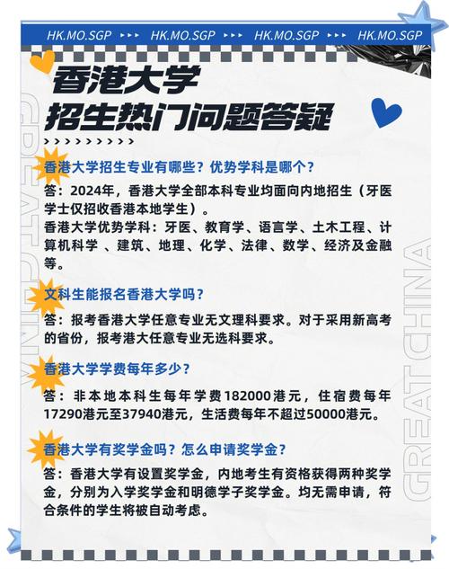 香港大學(xué)2024內(nèi)地招生_香港中文大學(xué)本科招生流程_香港大學(xué)