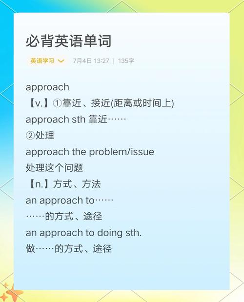 approach動詞用法_approach是什么意思_approach名詞解釋