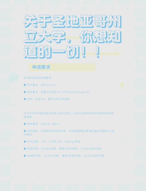 圣地亞哥大學_西班牙圣地亞哥大學專業設置_西班牙國立圣地亞哥大學留學條件