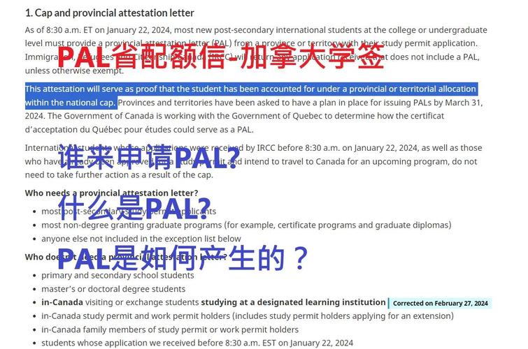 加拿大學(xué)習(xí)許可續(xù)簽PAL規(guī)則_加拿大續(xù)簽學(xué)習(xí)許可PAL申請(qǐng)_加拿大留學(xué)簽證面試