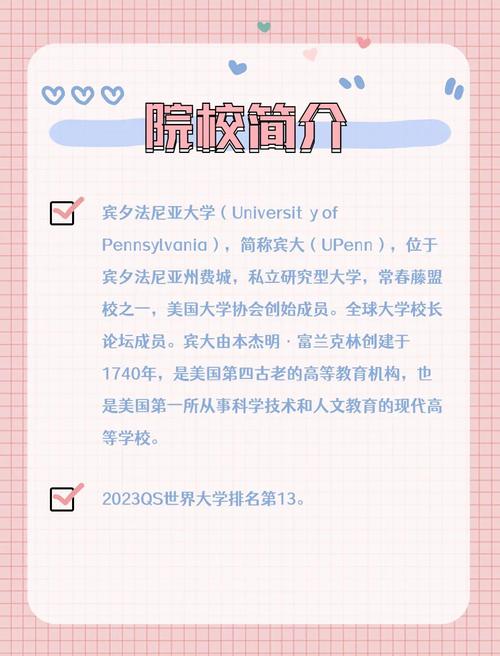 賓夕法尼亞大學cs_賓夕法尼亞大學在美國哪里_美國賓夕法尼亞大學