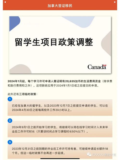 加拿大留學最新_加拿大留學新政策2020_加拿大留學新政策