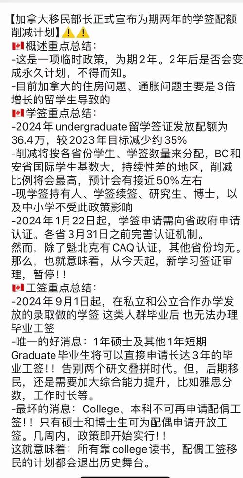 加拿大留學新政策_加拿大留學新政策2020_加拿大留學最新