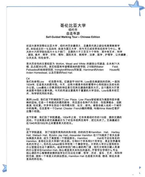 哥倫比亞大學美國哪里_美國哥倫比亞大學_哥倫比亞大學美國排名