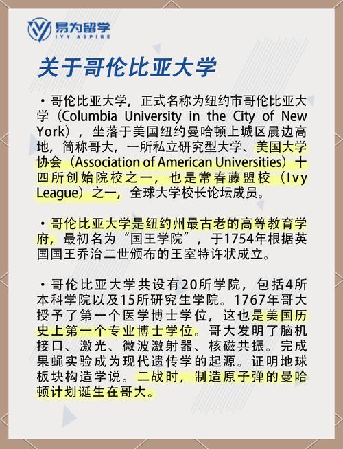 哥倫比亞大學美國哪里_哥倫比亞大學美國排名_美國哥倫比亞大學