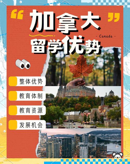 加拿大留學優勢_加拿大留學優勢_加拿大名校申請難度