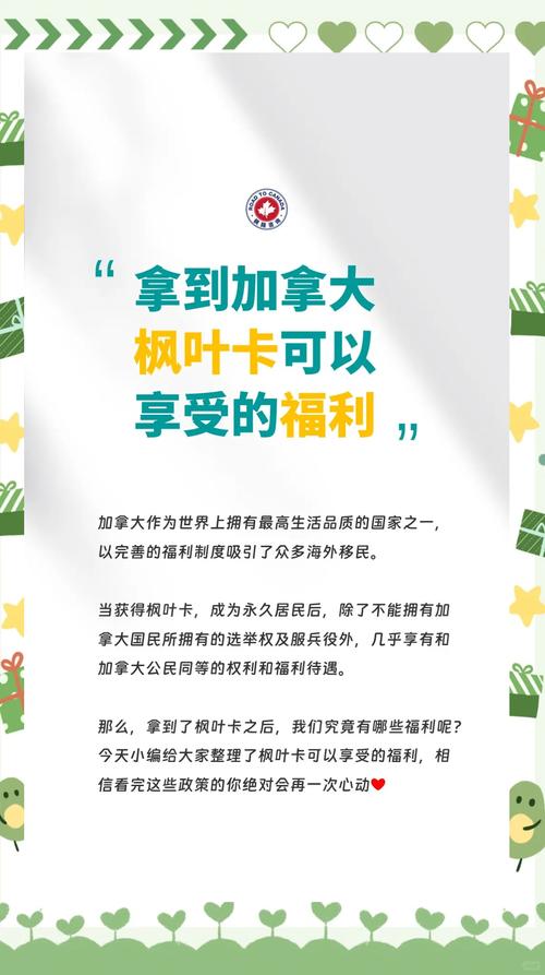 加拿大楓葉卡_加拿大楓葉卡百科_擁有加拿大楓葉卡的好處在哪里