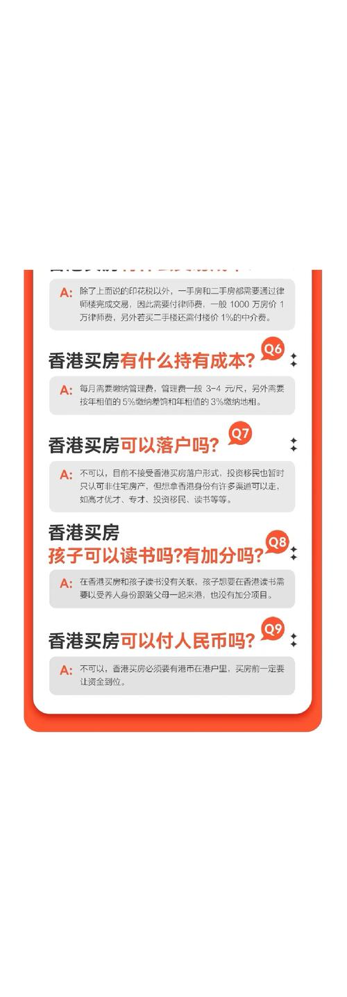 香港租房_香港買(mǎi)房劃算還是租房_香港租房成本分析