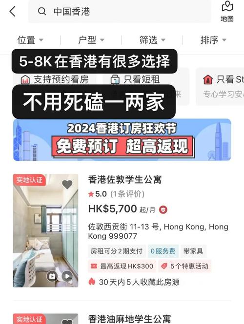 香港租房_香港租房成本分析_香港買(mǎi)房劃算還是租房