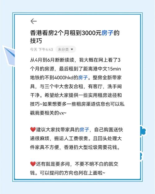 香港買(mǎi)房劃算還是租房_香港租房_香港租房成本分析